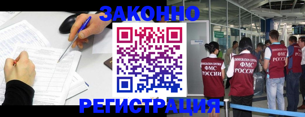 временная регистрация в квартире в Краснознаменске