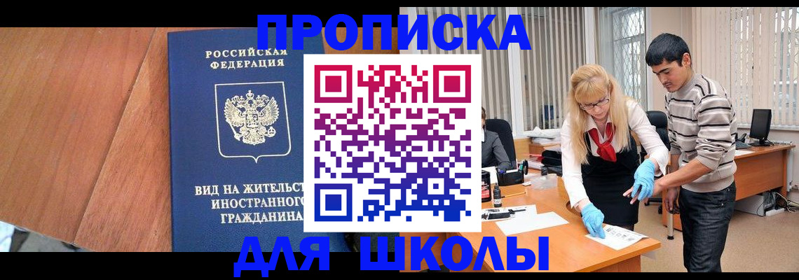 где прописаться в Краснознаменске